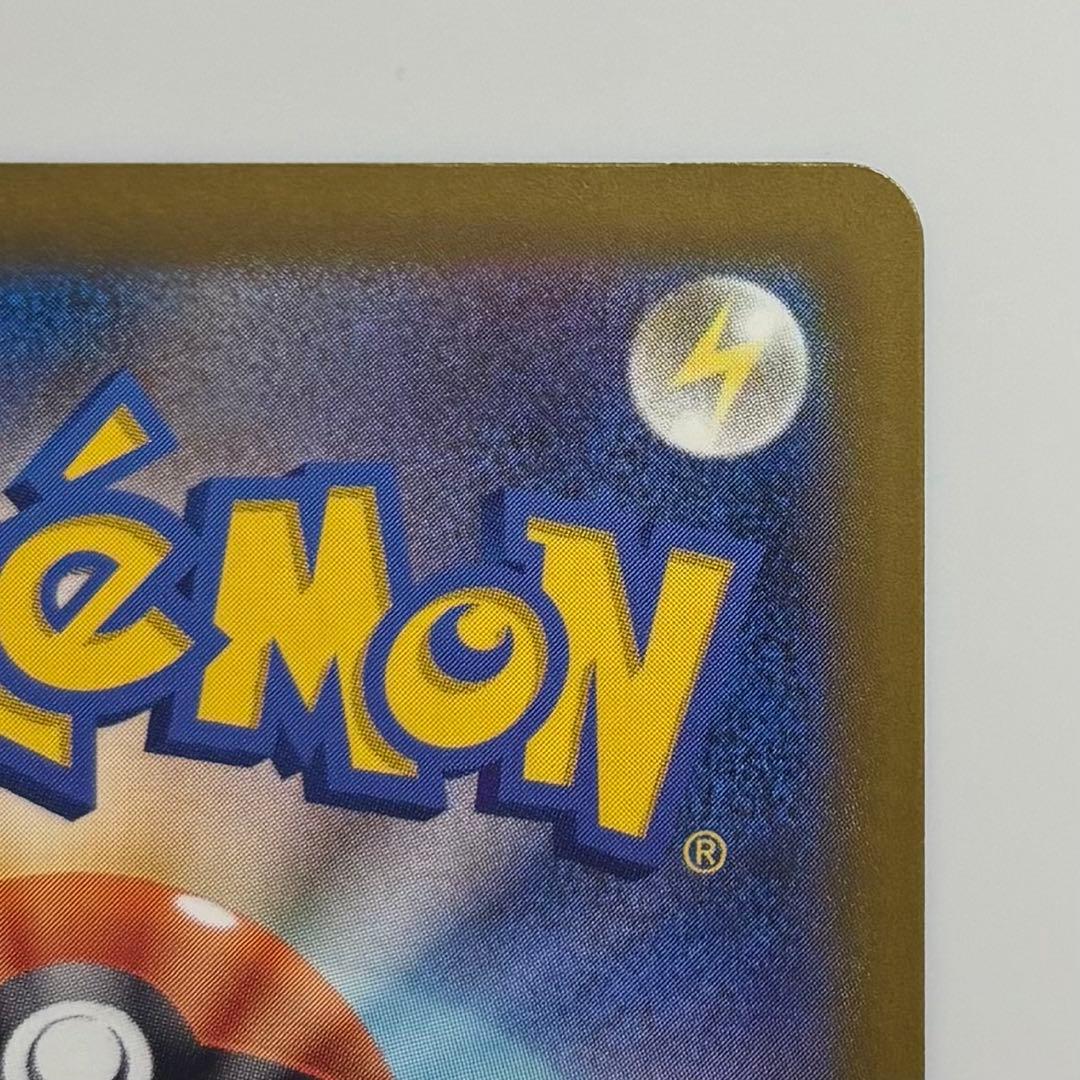 メガカイリューex SAR ポケモンカード トレーディングカード