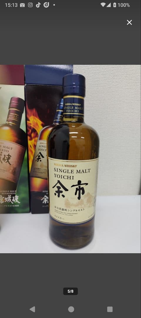 キ*ク様 ニッカウヰスキー シングルモルト 宮城峡 余市 セット