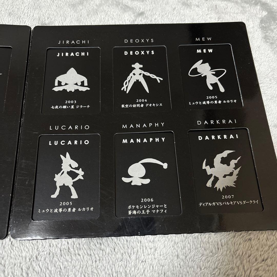 ポケモンカードゲーム DP映画10周年記念 プレミアムシート　良品