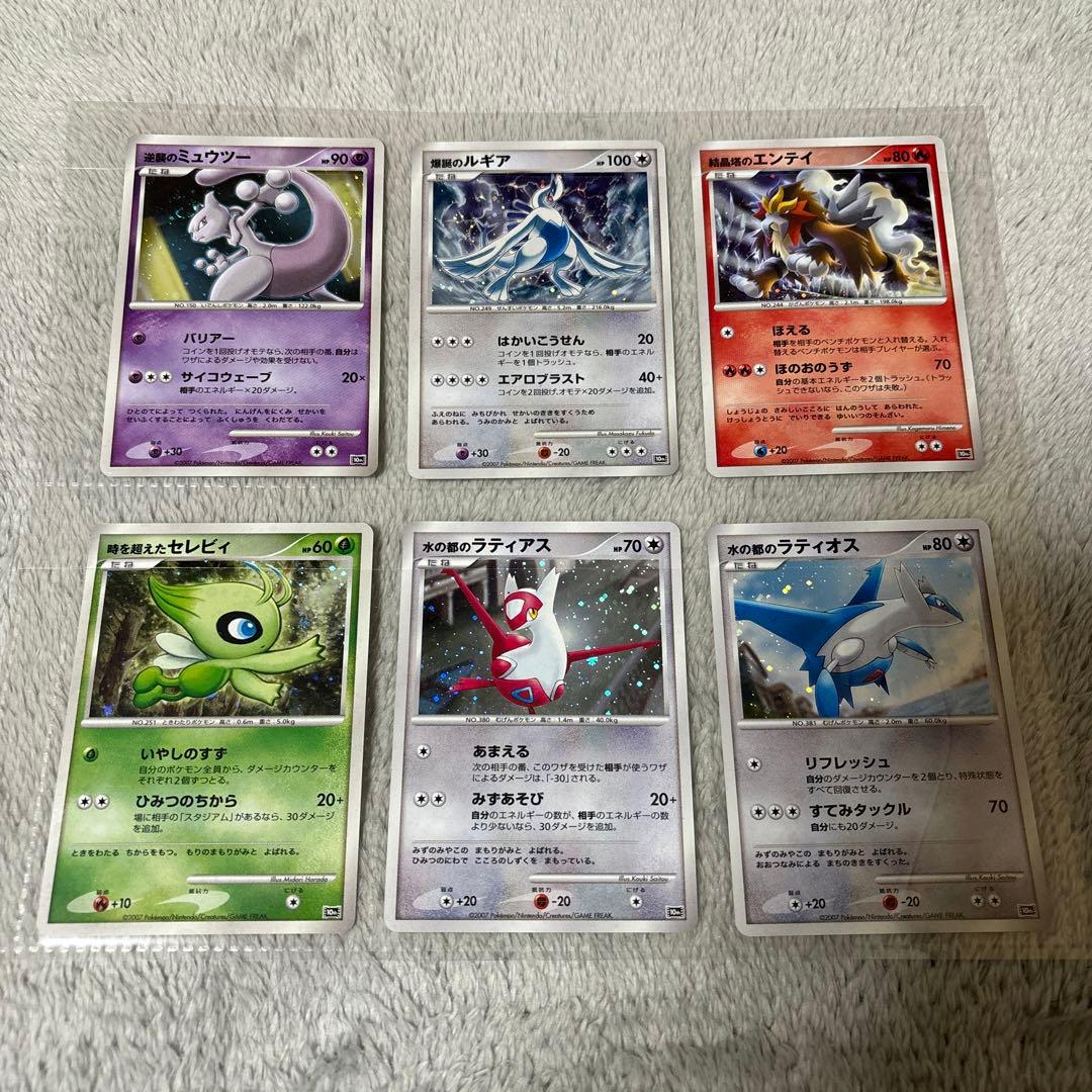 ポケモンカードゲーム DP映画10周年記念 プレミアムシート　良品