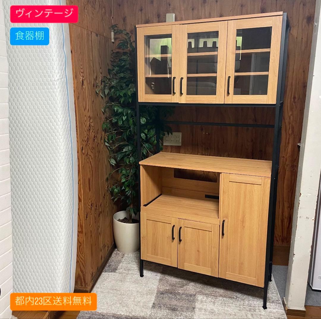 都内23区送料無料✨ヴィンテージ食器棚✨ 幅93.5cm