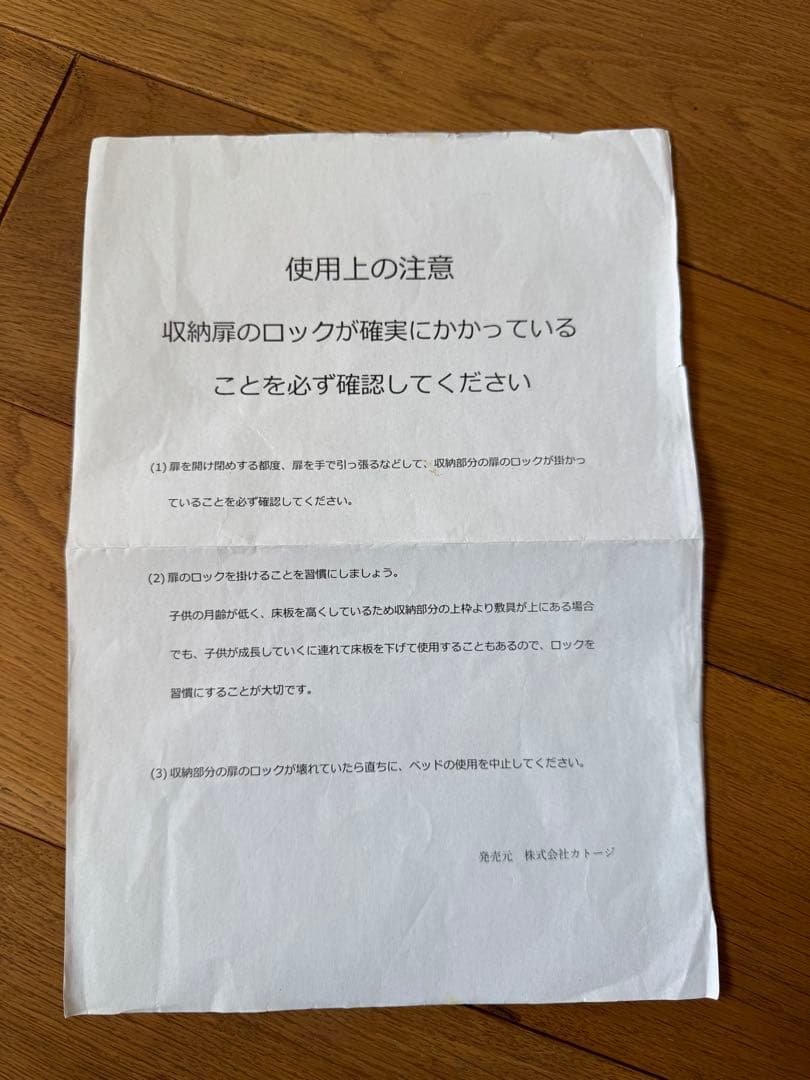 ベビーベッド　カトージ　KATOJI ホワイト　白