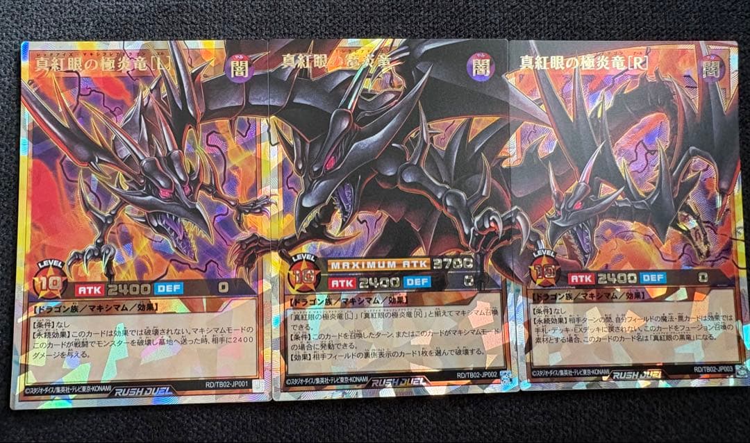 【遊戯王RD】真紅眼の極炎竜(オーバーラッシュレア)3枚セット