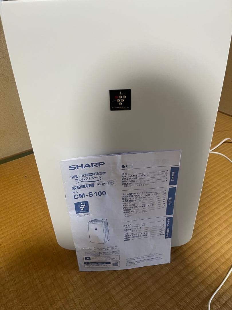シャープ CM-S100-W 冷風・衣類乾燥 除湿機 2024年製