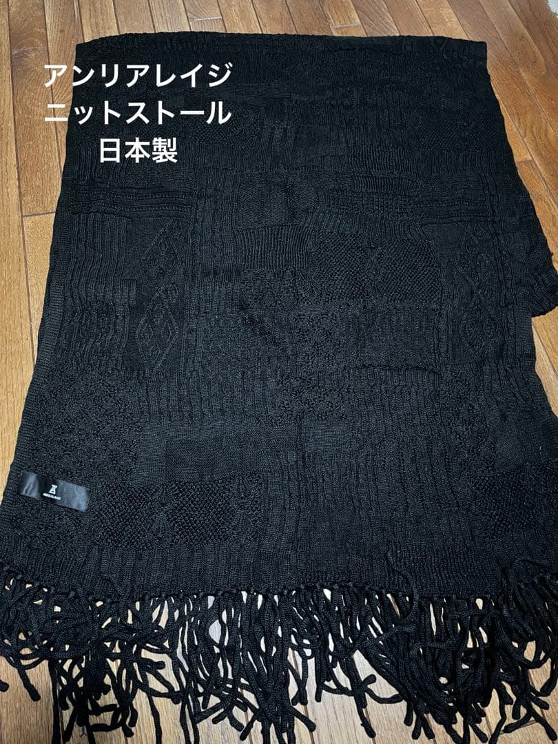 ANREALAGE MULTIPLE KNIT STALL 日本製