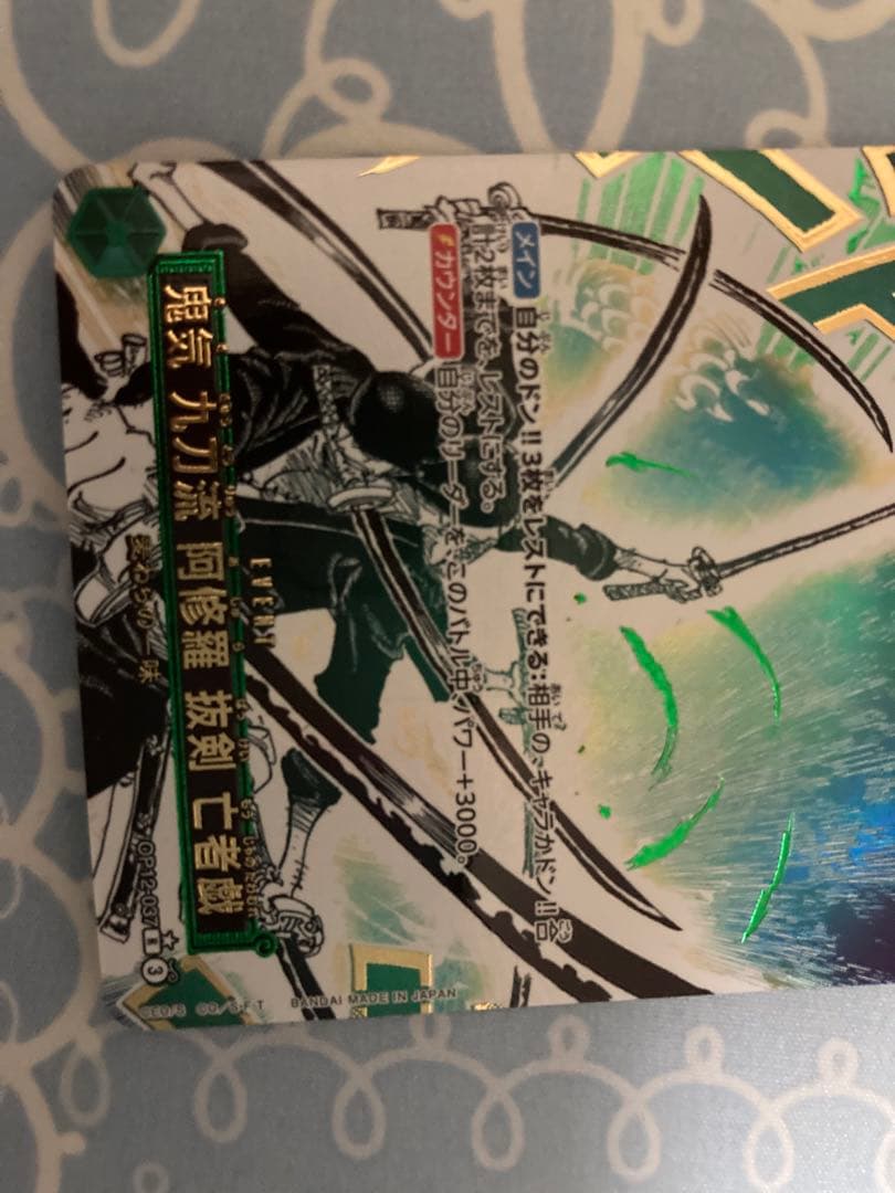 ワンピース　ゾロ　Rパラレル 美品　師弟