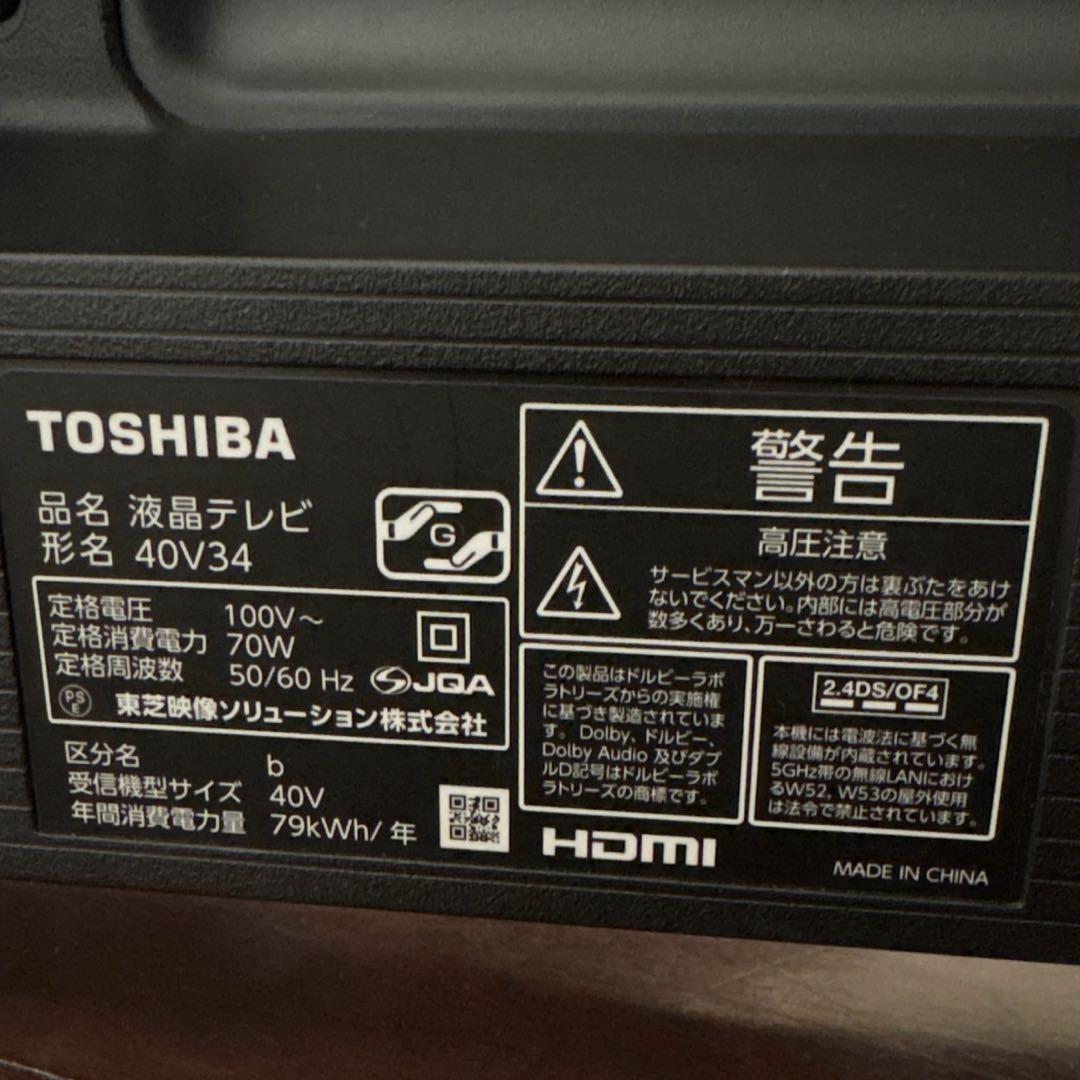 美品 TOSHIBA REGZA 40インチ