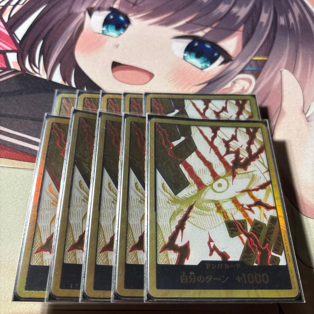 ワンピースカード シャンクス ドンカード スーパーパラレル10枚