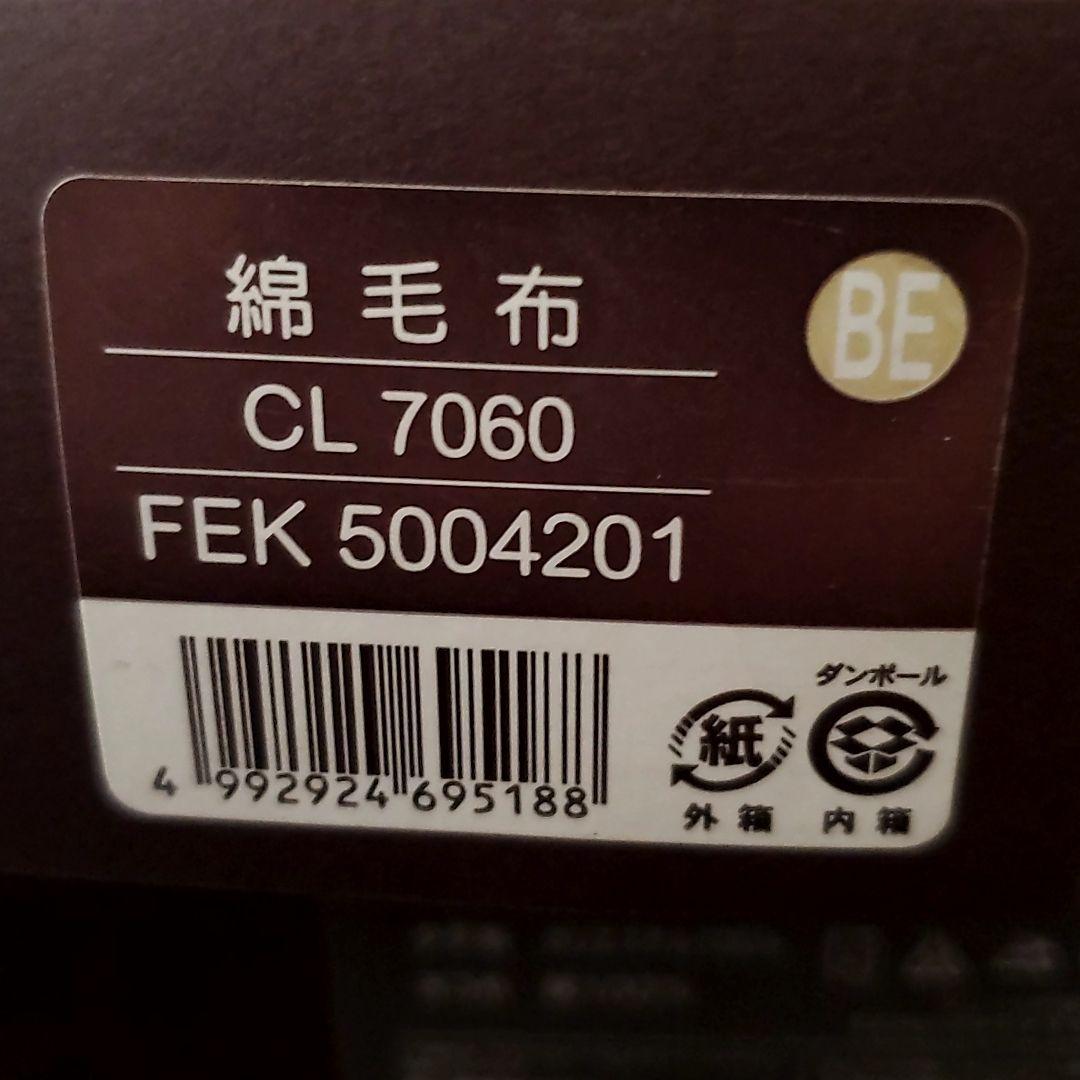 【新品】CELINE 綿毛布 ベージュ