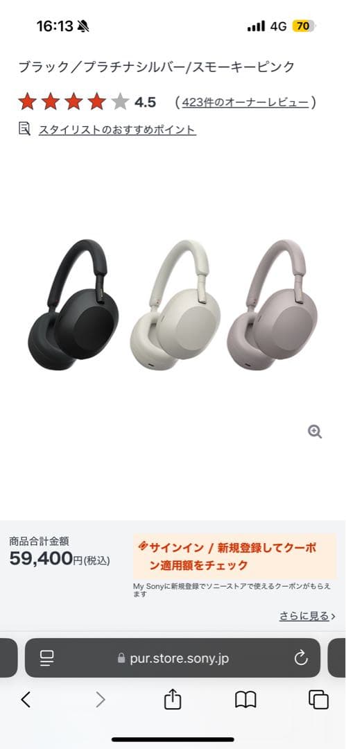 SONY WH-1000XM5 ブラック ヘッドホン ソニー