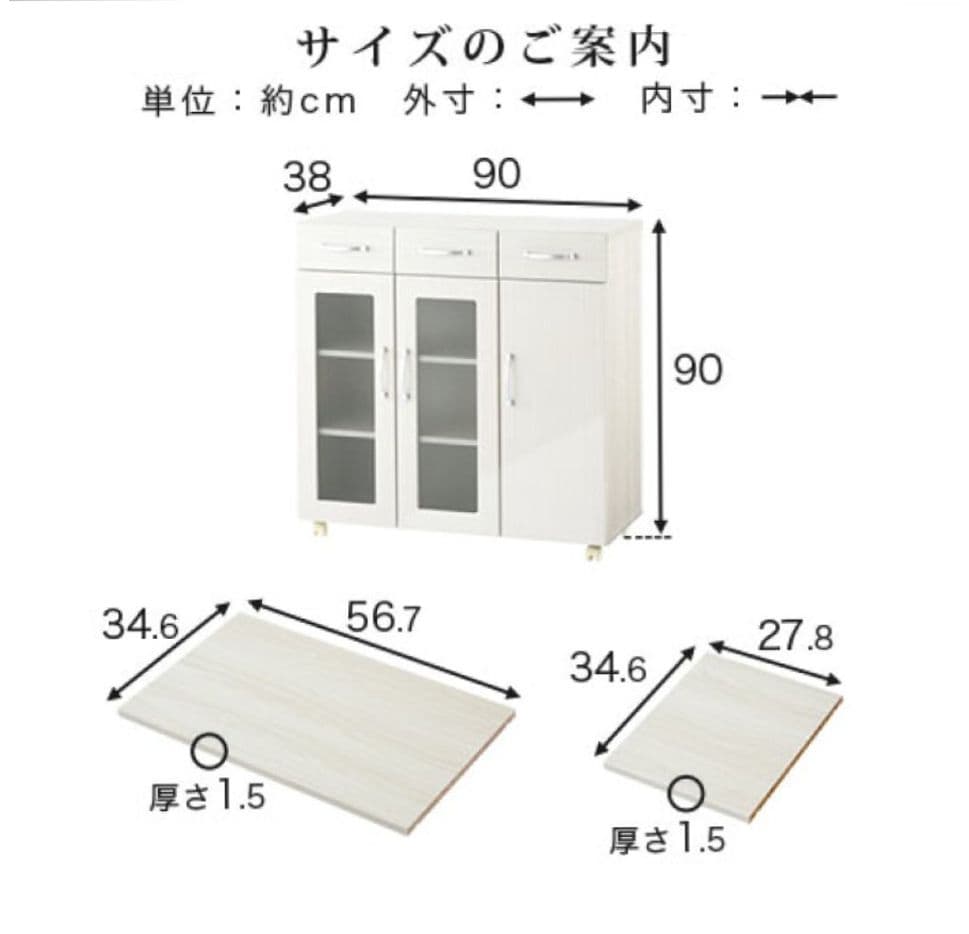 食器棚 ロータイプ 幅 90cm キッチンワゴン 引き出し キッチン