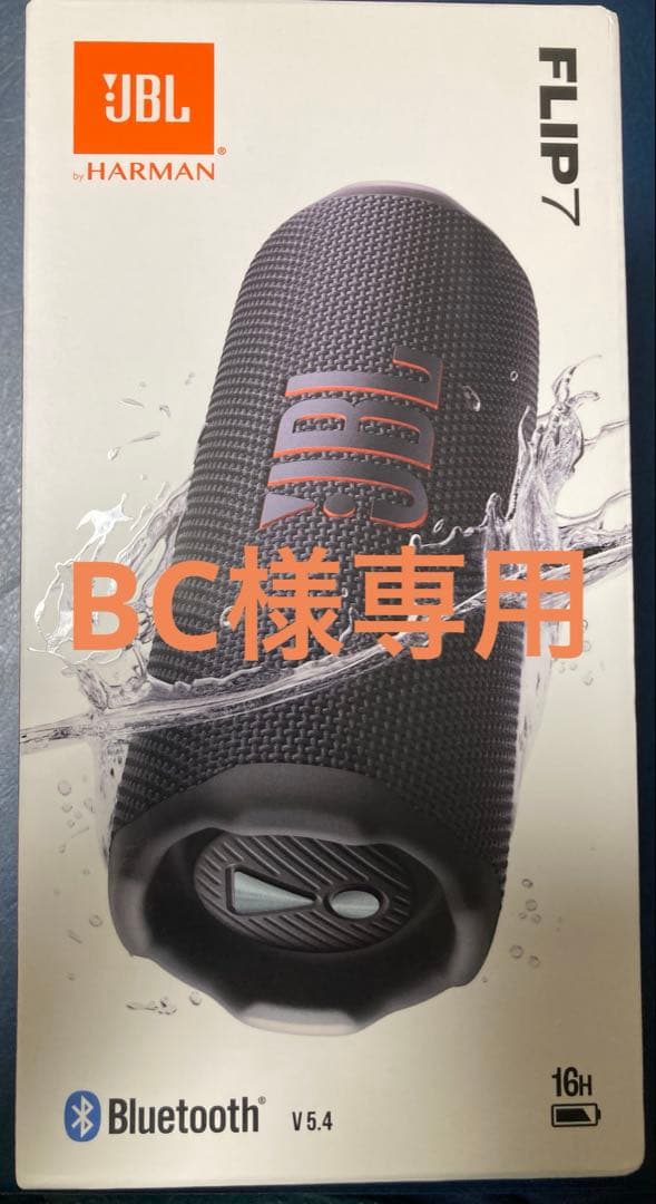 国内正規品　JBL FLIP 7 保証書貼付用レシート付き　2025年8月購入
