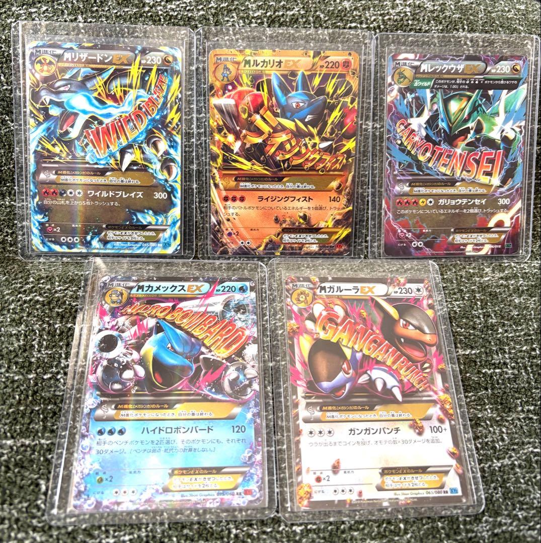 ポケカ M進化EX 5枚セット｜リザードン・レックウザ・ルカリオ
