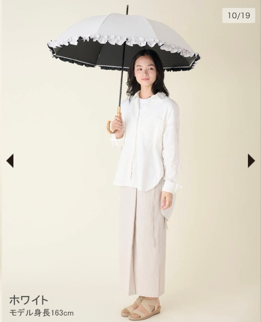 サンバリア100 日傘　長傘　完全遮光　フリル　無地　白　M