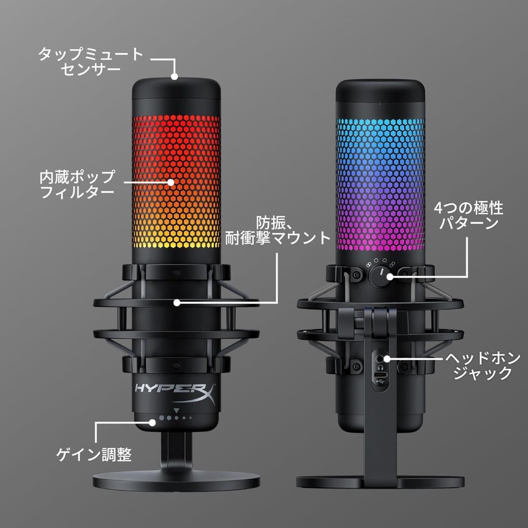 【セット】HyperX QUADCAST S USBマイク & マイクアーム