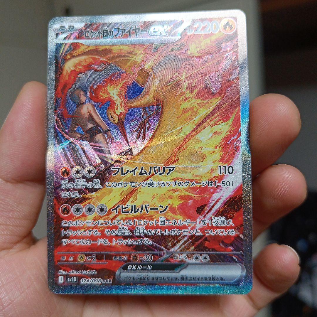 ロトムのフィギュアEX 220HP SR