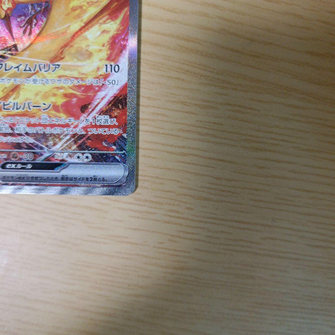 ロトムのフィギュアEX 220HP SR