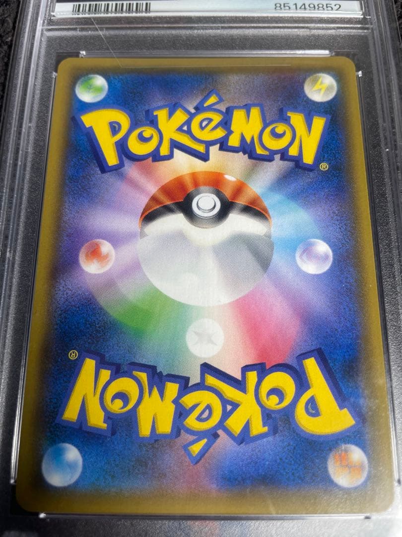 2枚セット PSA10 アンズ SR ヒスイの仲間たち SR