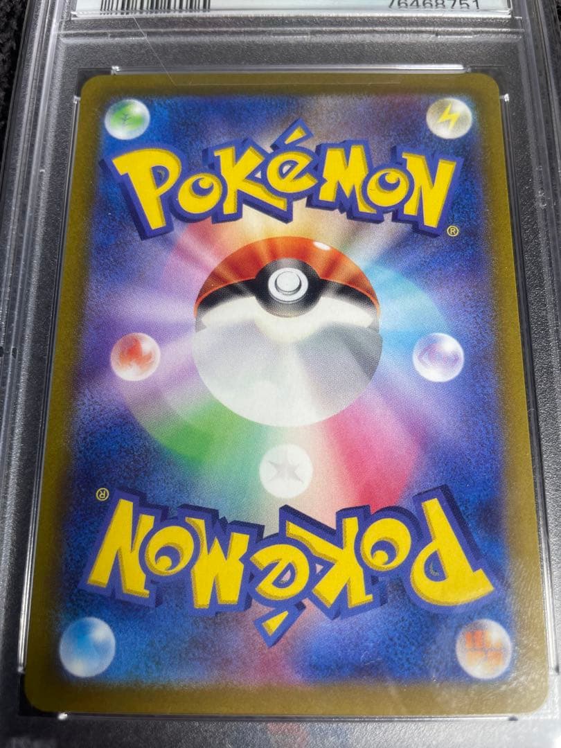 2枚セット PSA10 アンズ SR ヒスイの仲間たち SR