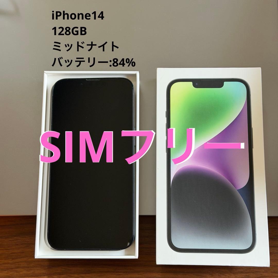 Apple iPhone 14 ミッドナイト128GB 本体　SIMフリー