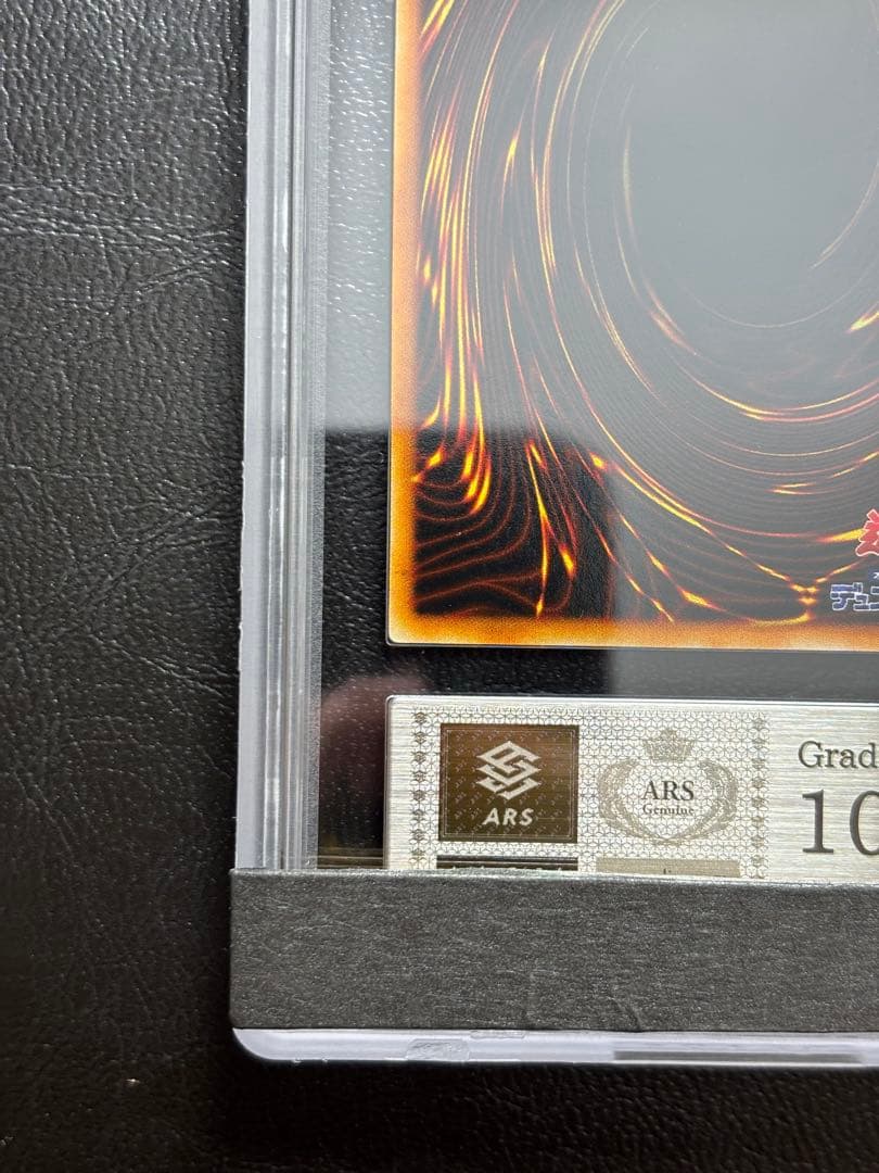 【ARS10+】ヤマドラン ウルトラシークレット