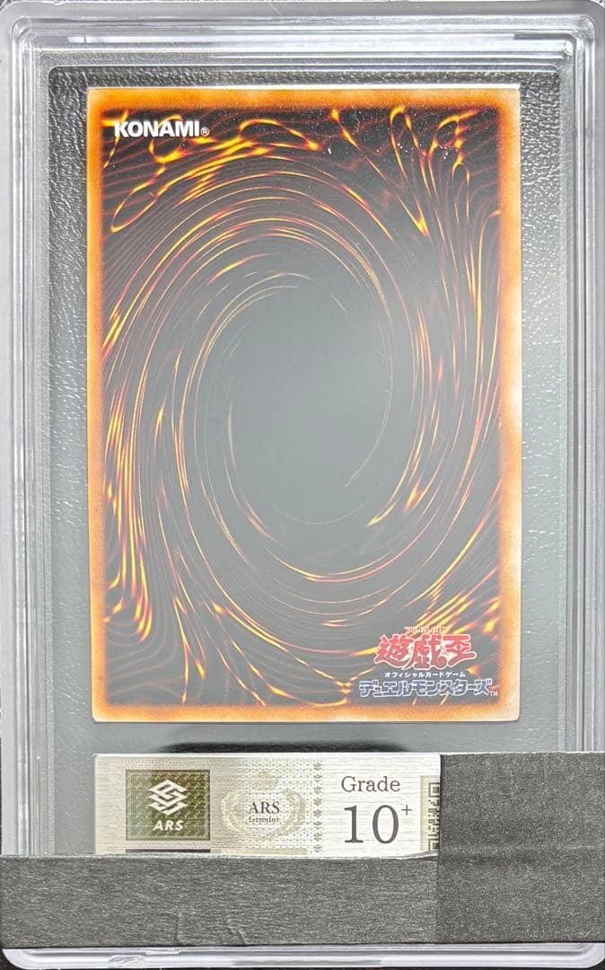 【ARS10+】ヤマドラン ウルトラシークレット