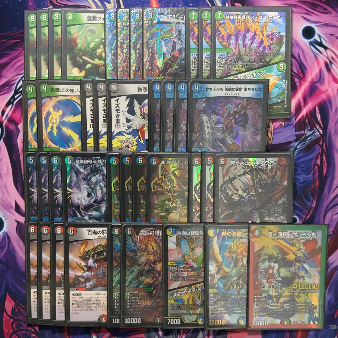 デュエルマスターズ 4C邪王門 デッキ