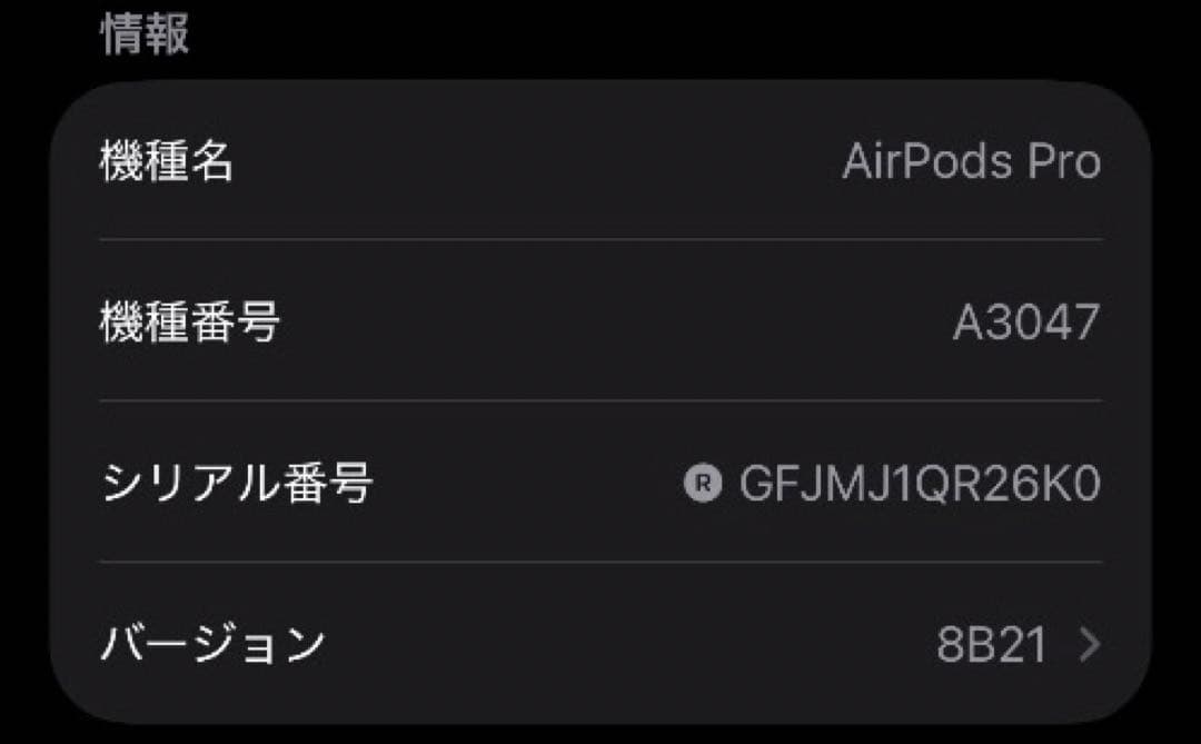 AirPods Pro 第2世代 usb-c 右耳 A3047 [33]