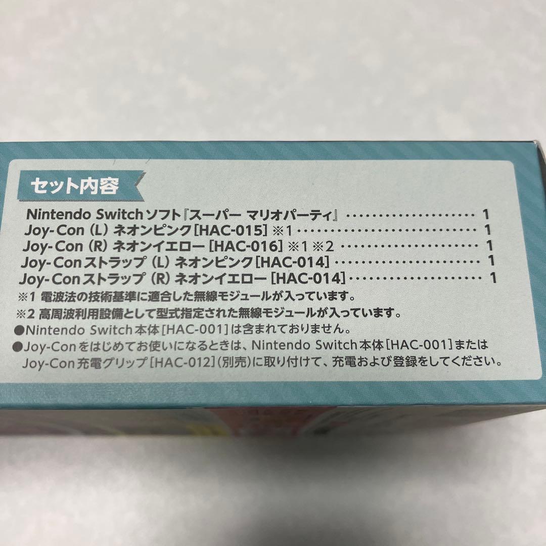 スーパー マリオパーティ 4人で遊べる Joy-Conセットネオンピンクイエロー