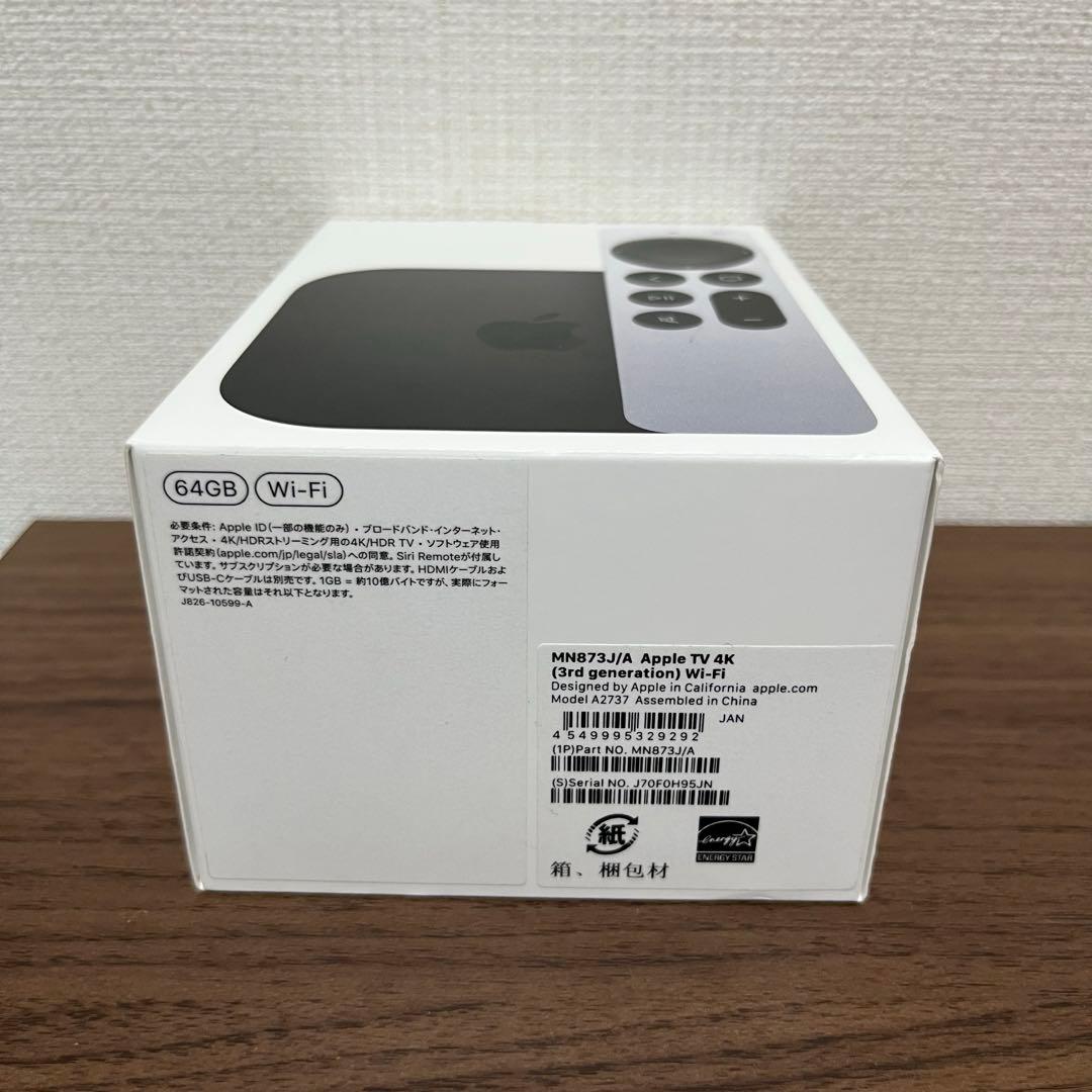 【極美品】AppleTV 4K 第3世代　64GB