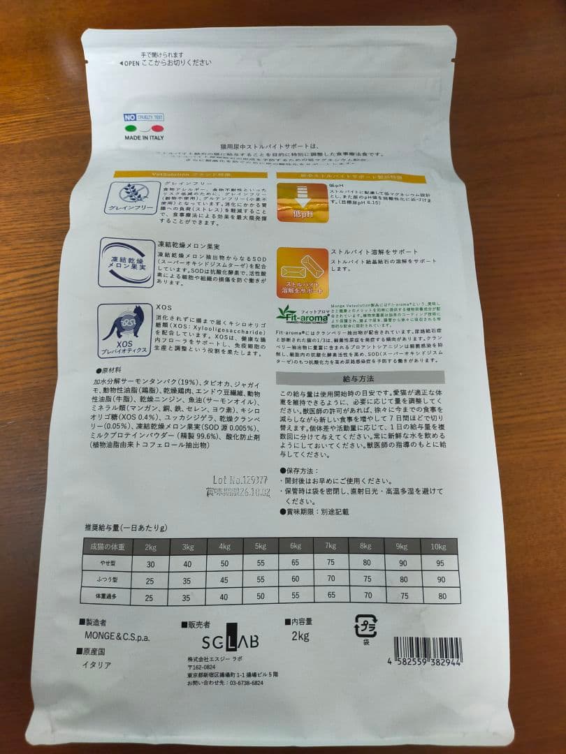 VetSolution　 尿中ストルバイトサポート 2kg✕2 猫用食事療法食