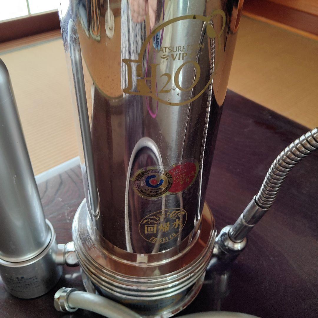 浄水器　タイセイ回帰生水器　プレミアムVIP　蛇口取付けホース付き