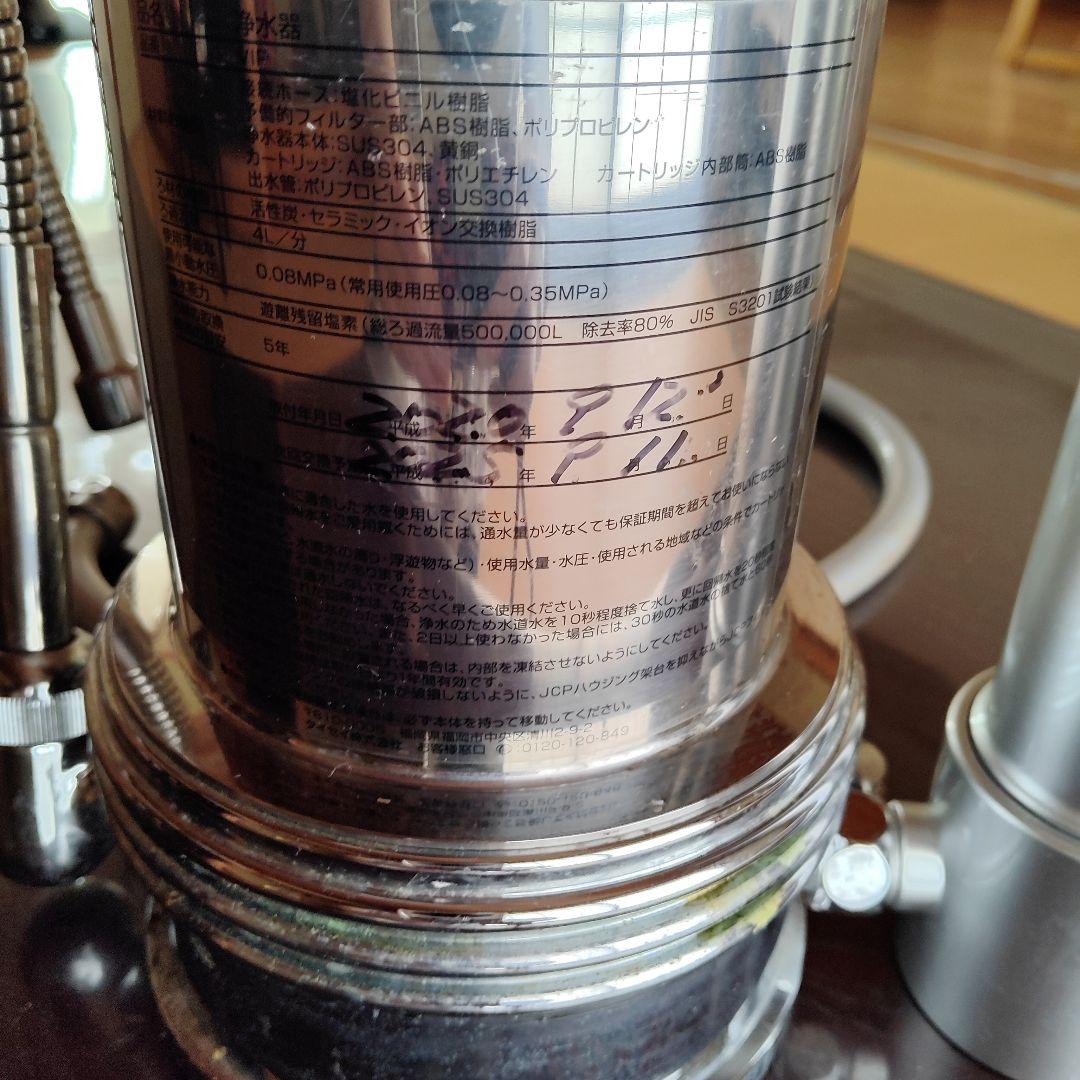 浄水器　タイセイ回帰生水器　プレミアムVIP　蛇口取付けホース付き