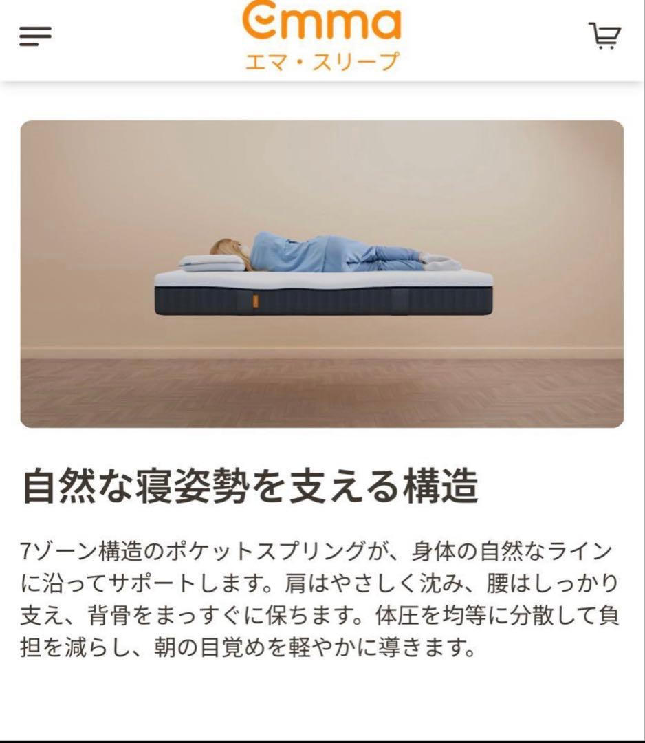 【全国送料無料】✨EmmaハイブリッV2✨シングル✨正規品✨未使用✨タグカット