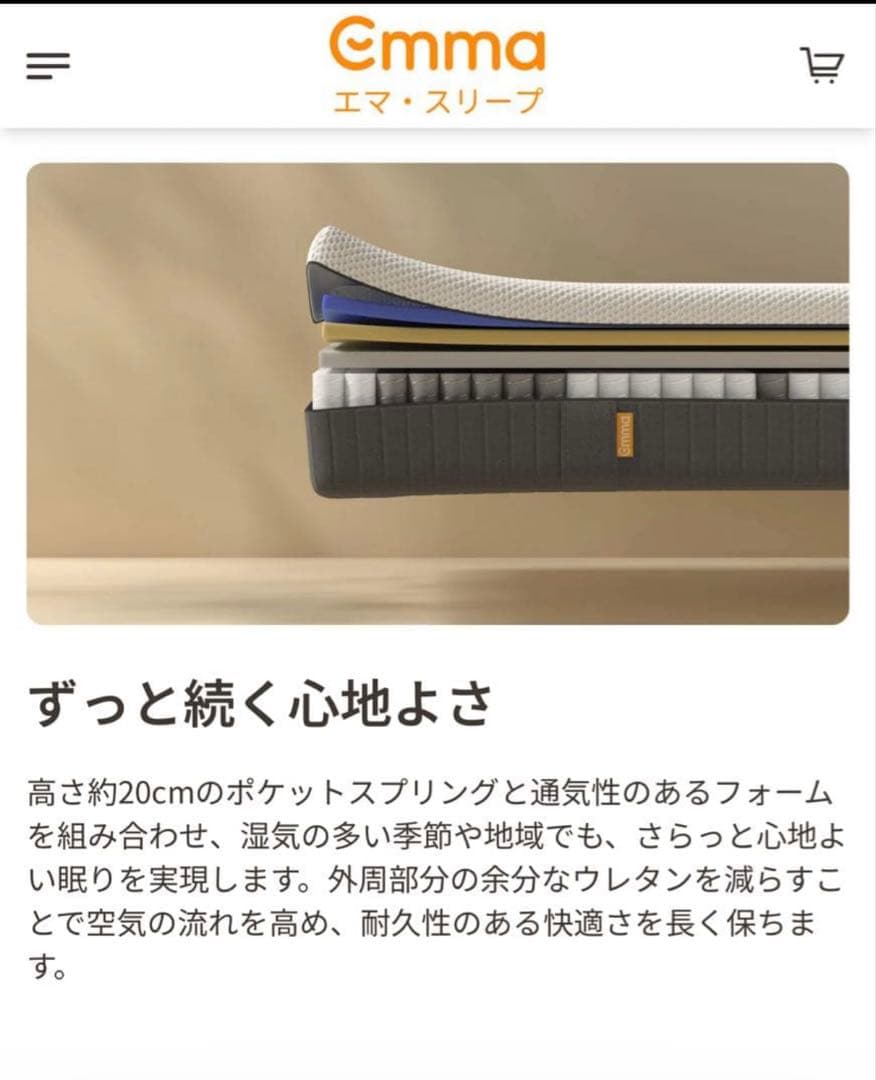 【全国送料無料】✨EmmaハイブリッV2✨シングル✨正規品✨未使用✨タグカット