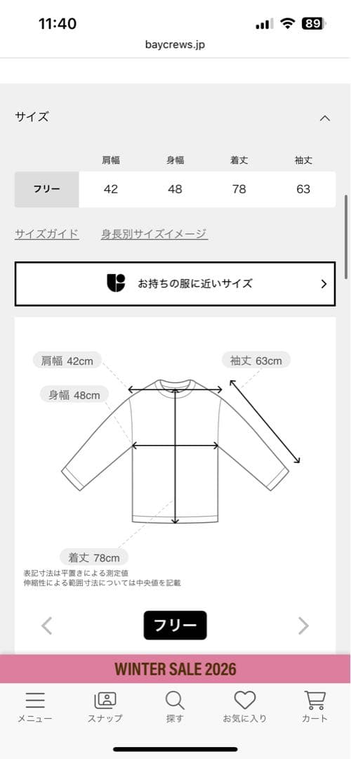 New ラウンドテールTシャツ