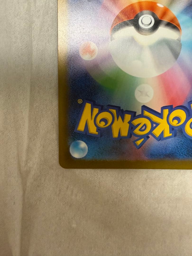 ポケカ♡メガゲンガーex SAR