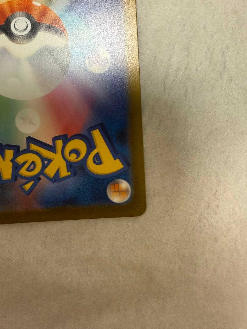 ポケカ♡メガゲンガーex SAR