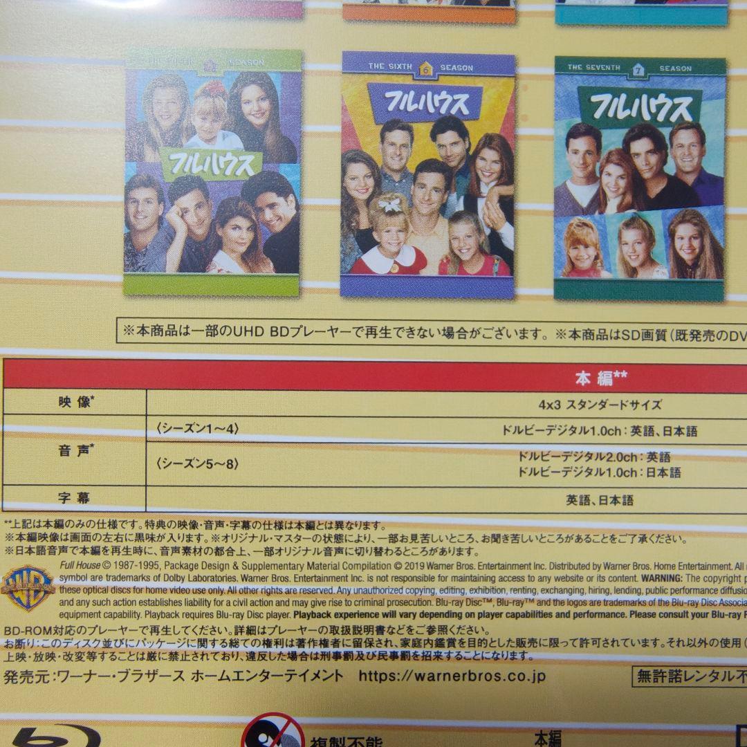 フルハウス シーズン1-8 ブルーレイ (8枚組)