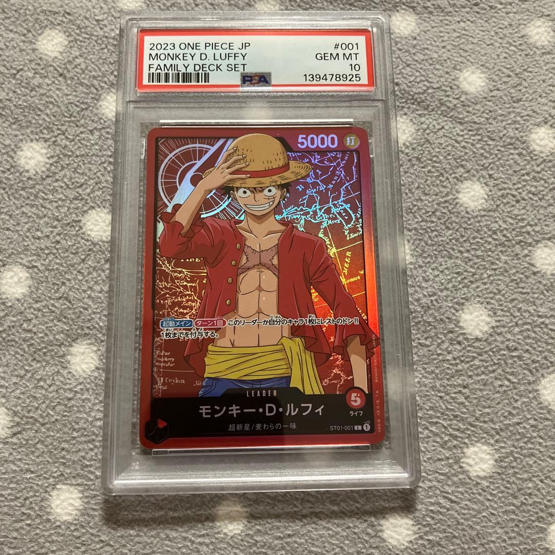 【PSA10】モンキー・D・ルフィ L ST01-001 リーダー