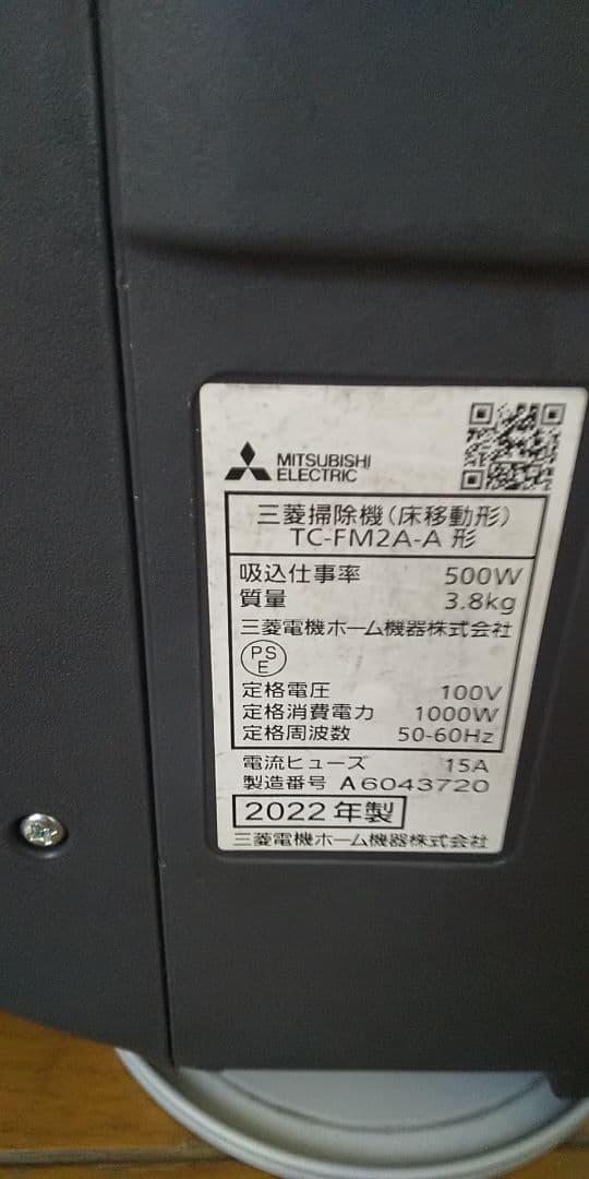 22年製❗軽量型、三菱、紙パック式掃除機(パワーノズル)