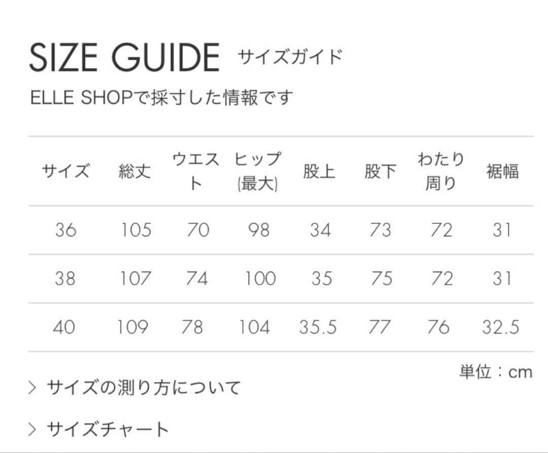 エブール　ウールサキソニーパンツ