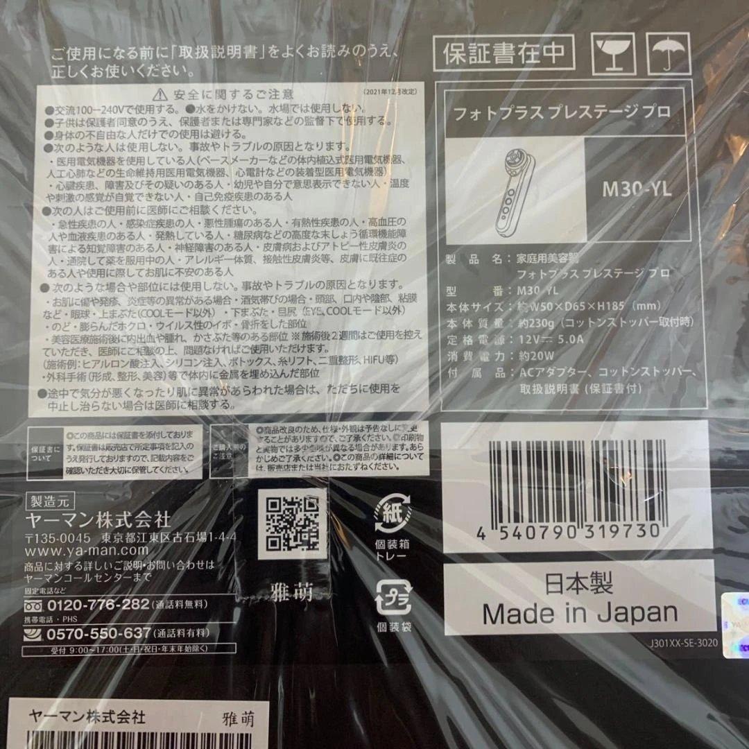 YAMAN フォトプラスステッププロ M30-YL