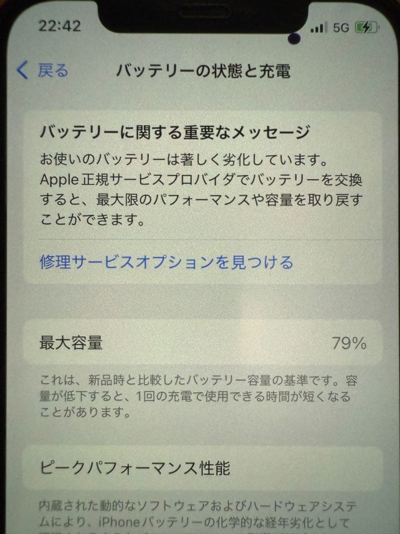 Apple iPhone 12 Pro 本体 ジャンク