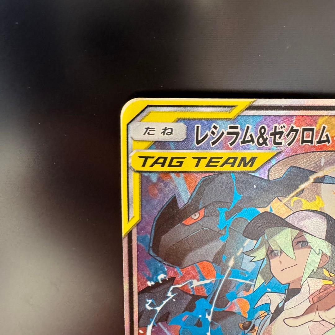 ヤ*ィ様 ポケモンカード レシラム ゼクロムGX