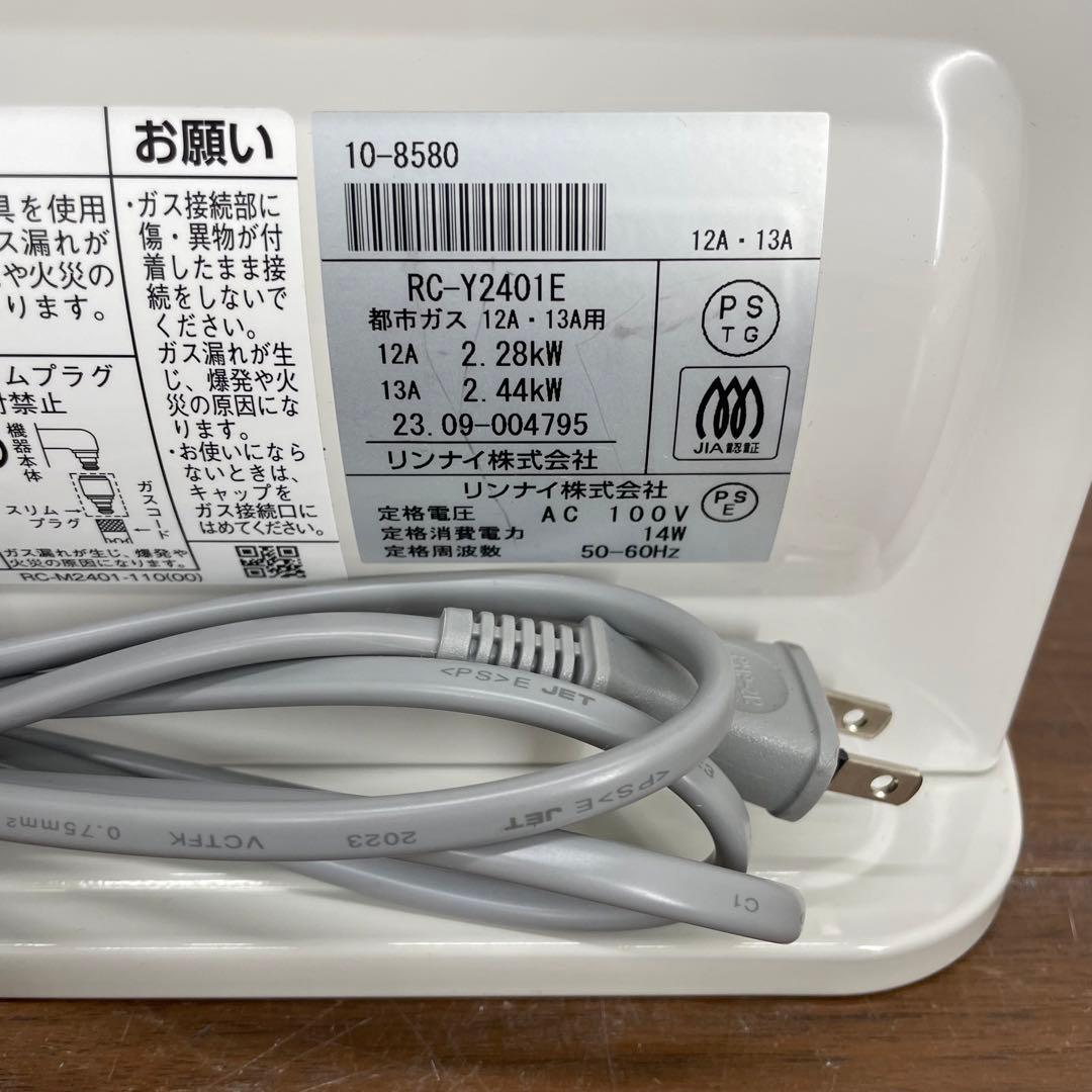 ECK41 美品 リンナイ ガスファンヒーター RC-Y2401E 23年製
