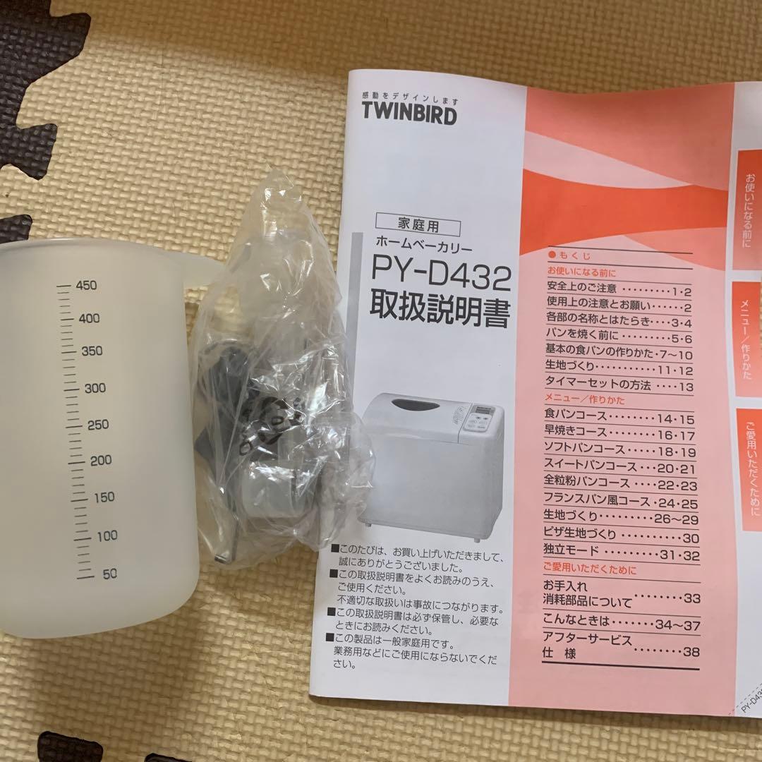 TWINBIRD PY-D432 ホームベーカリー