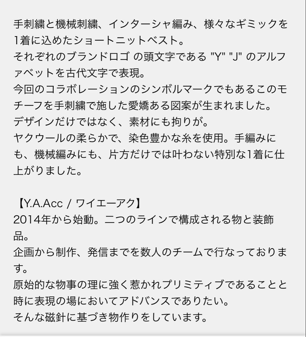 別注【Y.A.Acc】for JS Bicolor knit Vest ラックス