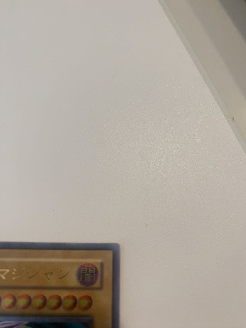 美品　ブラック・マジシャン レリーフ　アルティメットレア　LN-53