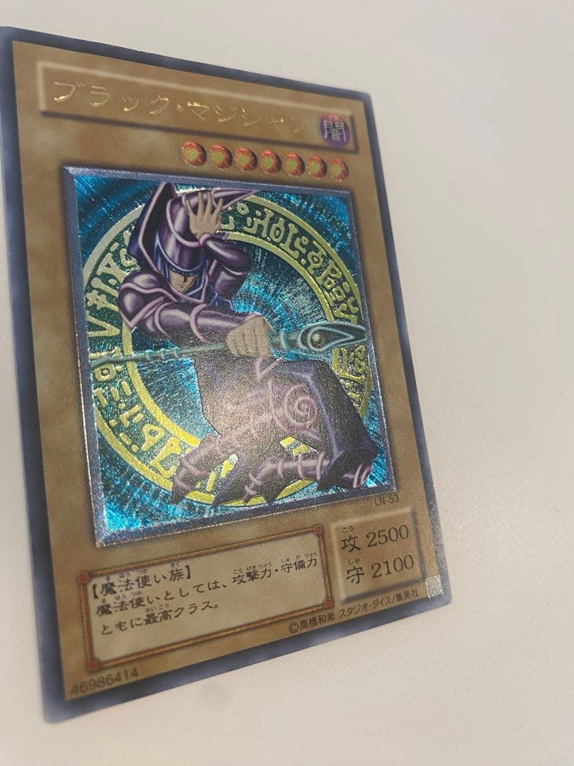 美品　ブラック・マジシャン レリーフ　アルティメットレア　LN-53